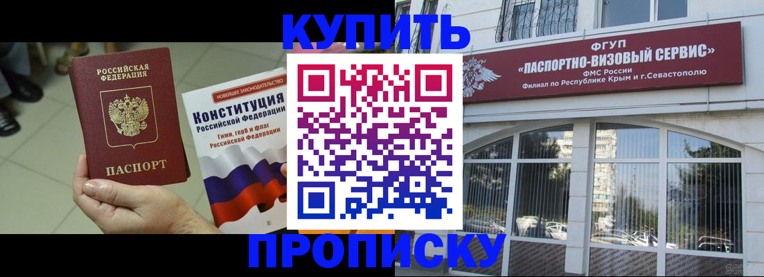 временная регистрация в Санкт-Петербурге