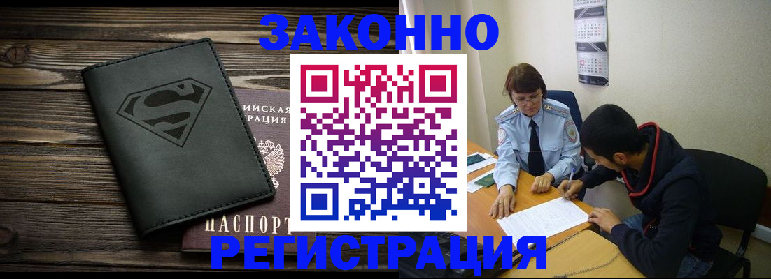 временная регистрация для всех в Санкт-Петербурге