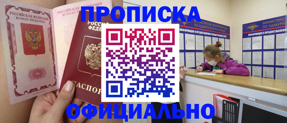 прописка для школы в Санкт-Петербурге