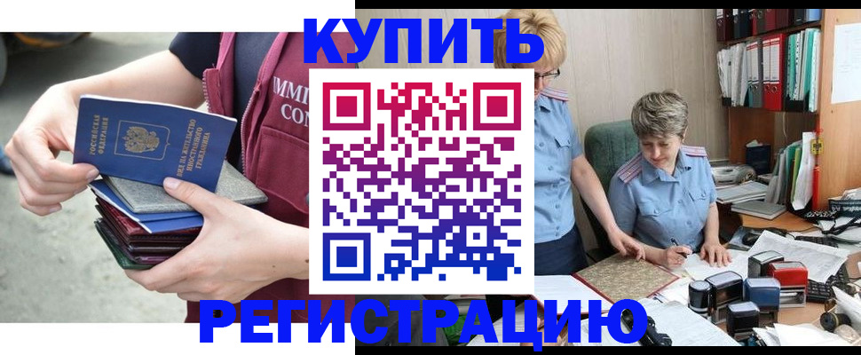 временная регистрация гарантия в Санкт-Петербурге