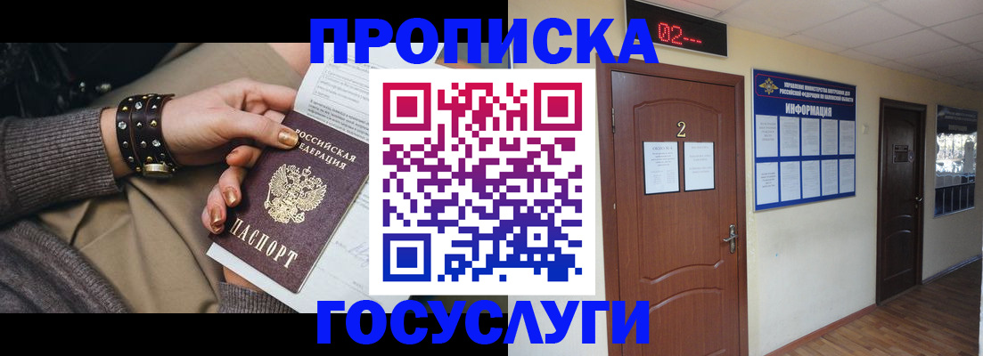 временная регистрация адрес в Санкт-Петербурге