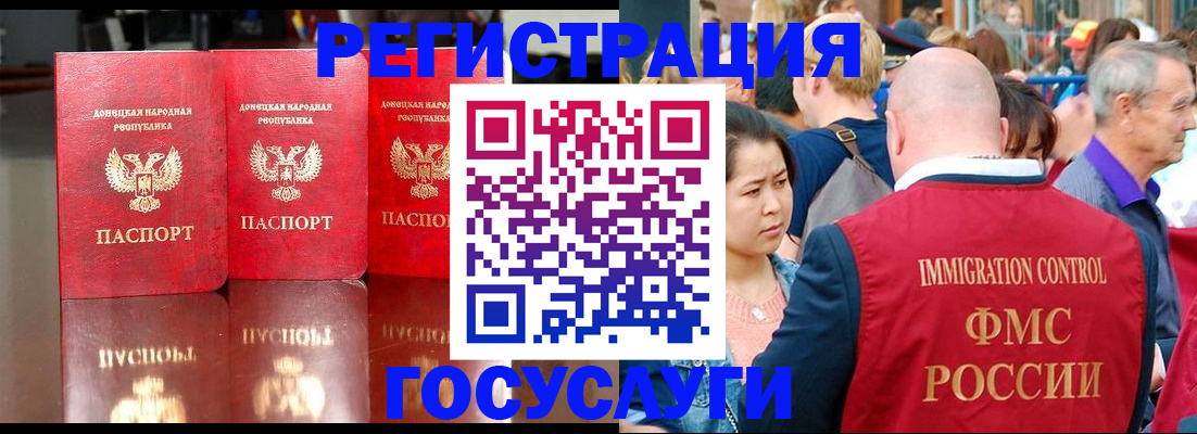 прописка штамп в Санкт-Петербурге