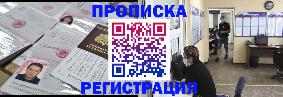 временная регистрация 2025 в Санкт-Петербурге