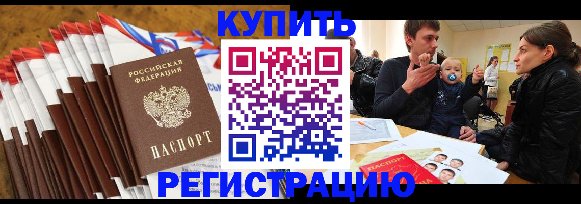 миграционный учет в Санкт-Петербурге